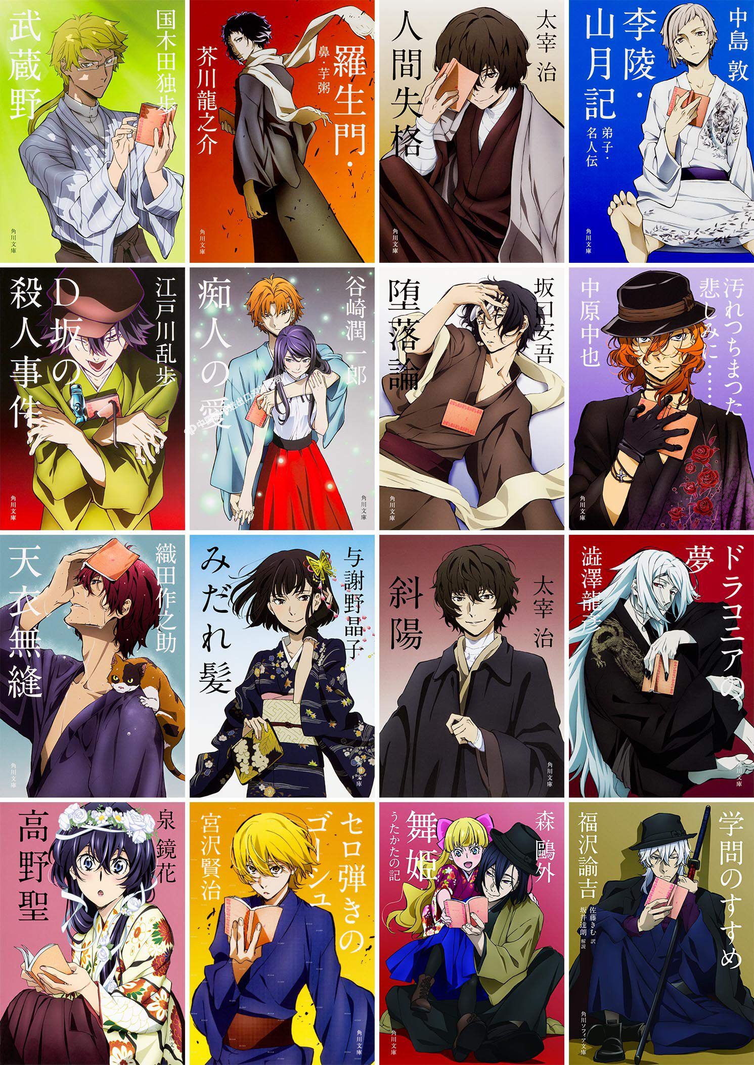 预售芥川レイドッグス太宰治中岛敦龙之文豪文学小说类原版书