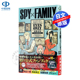 现货【深图日文】SPY×FAMILY 公式ファンブック EYES ONLY 间谍过家家 官方粉丝手册 EYES ONLY 远藤达哉 间谍家家酒 进口正版书