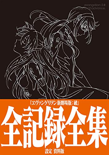 现货【深图日文】ヱヴァンゲリヲン新