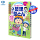 现货【深图日文】ちびまる子ちゃんの整理整とん 樱桃小丸子的整理 さくら ももこ 、 沼田 晶弘 原装进口 正版书