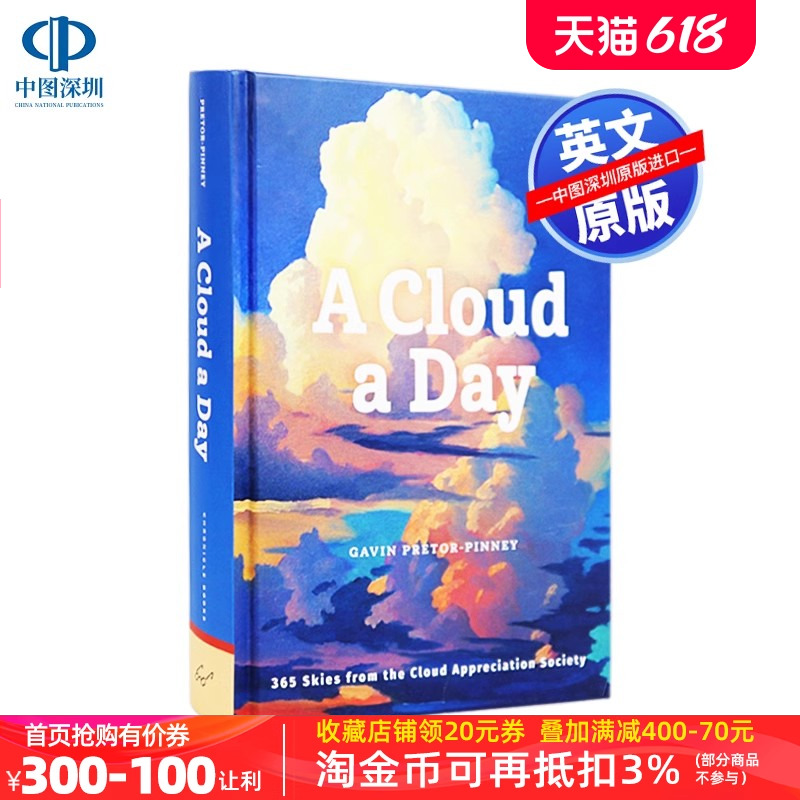 预售英文原版 一天一朵云A Clo