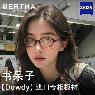 miu张元英同款书呆子眼镜椭圆小框玳瑁近视可配度数防蓝光女dowdy