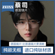 纯钛无框近视眼镜男款可配度数无边超轻高级感平光男士防蓝光辐射
