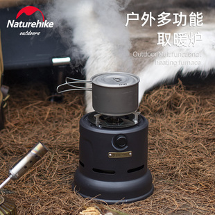 Naturehike挪客多功能取暖炉露营无烟燃气取暖器烧水壶家用烤火炉