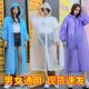 雨衣长款全身防暴雨透明加厚儿童大人便携式一次性雨披登山旅游徒