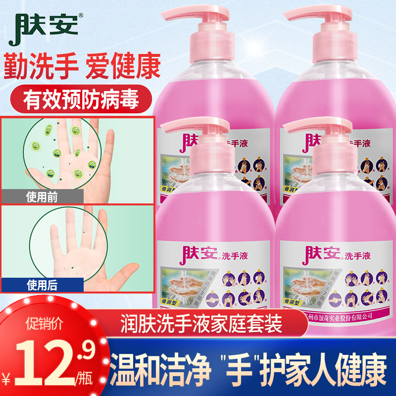 浪奇新肤安清洁润肤低泡温和易冲洗洗手液家庭套装包邮|msdalam kategori Care pembersih/tuala wanita/kertas/Aromatherapy, Rambut dan badan/kebersihan peribadi, Pembersih badan, sanitizer tangan - dari Buy2taobao.com untuk memberikan perkhidmatan ejen Taobao profesional membeli
