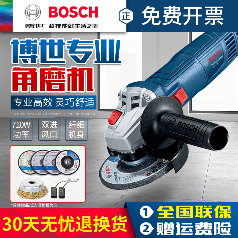 博世角磨机搏世bosch手磨机磨光机GWS670博士700砂轮切割机电磨机