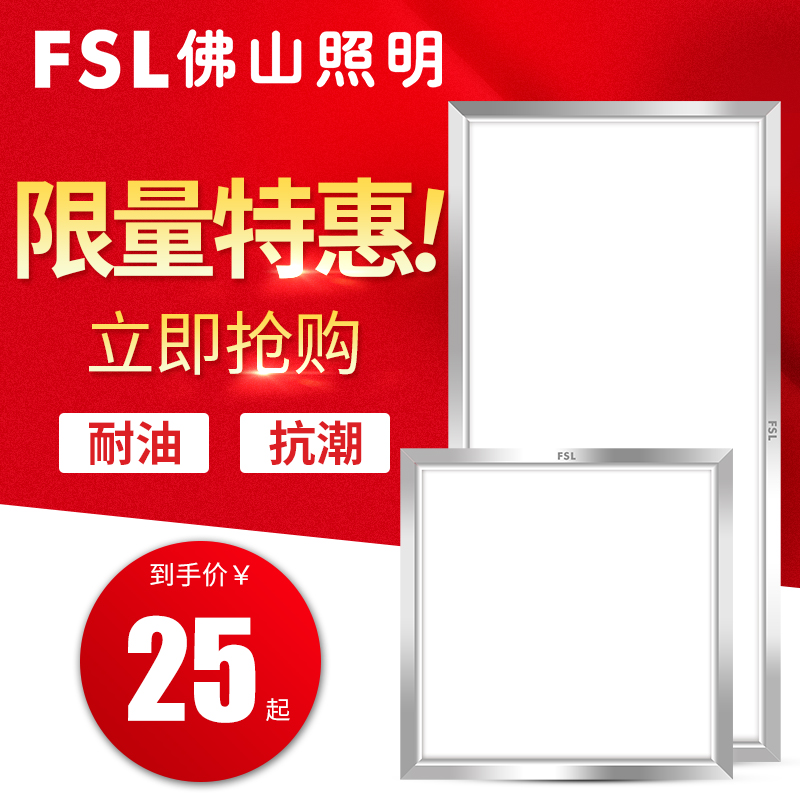Foshan Lighting Integrated ceiling lights led Flat lamp Kitchen Lvkou Embedded system 300*300*600 Kitchen Lightsin the Decoration main material , Integrated ceiling , Appliance Module , Lighting Modules category - from Buy2taobao.com to provide professional Taobao agent buy service