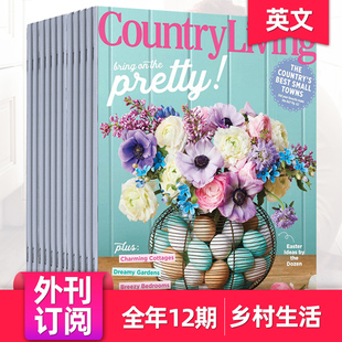 【外刊订阅】Country Living  年订阅12期 乡村生活  英国家居设计生活杂志