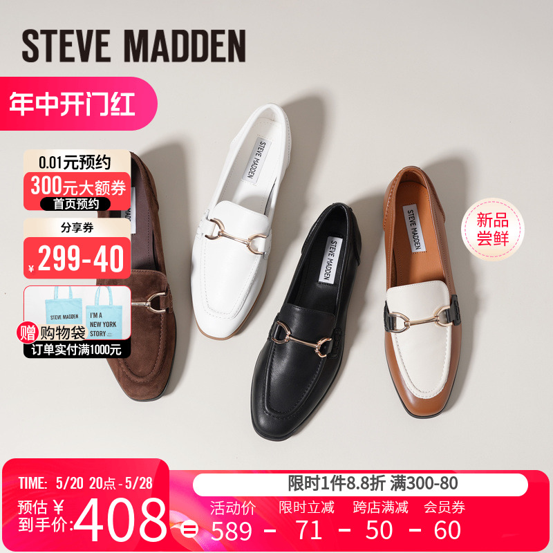 stevemadden思美登秋冬舒适真皮平底休闲一脚蹬乐福鞋女CARRINE