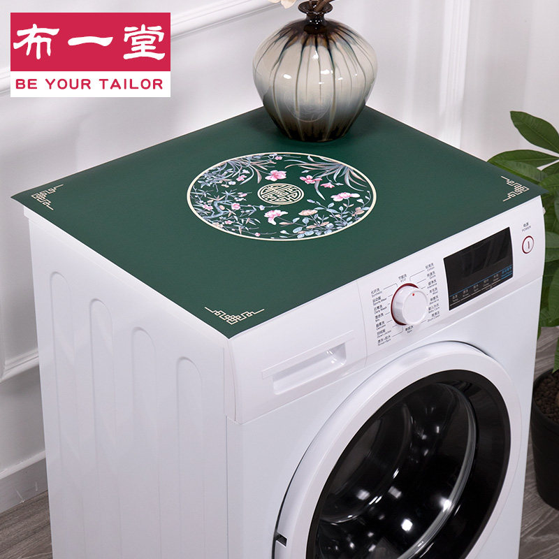 中式皮革滚筒洗衣机防水盖布6208防尘防污免洗垫布洗衣机罩定制
