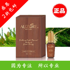 茶树单方精油10ml 祛痘/控油/抗菌杀菌 正品