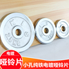电镀白字小孔哑铃片1/1.5/2.5/3/5/10/15/20KG杠铃片配重银盘 电镀白字小孔哑铃片1/1.5/2.5/3/5/10/15/20KG杠铃片配重银盘
