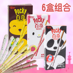 格力高百奇6盒装 巧克力棒 饼干棒pocky散装组合大礼包 促销批发