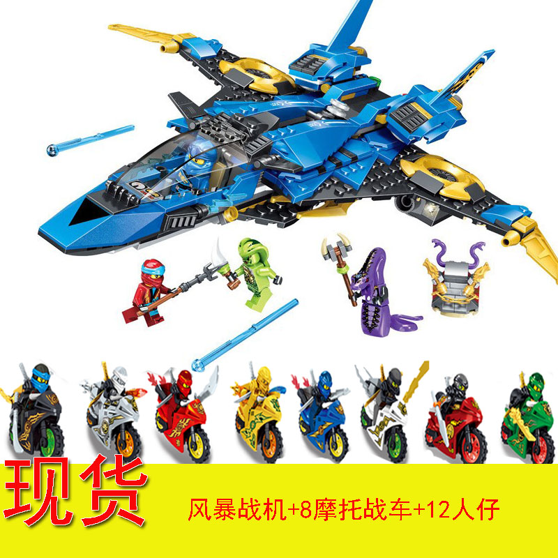 乐高积木幻影忍者系列杰的风暴战斗机变形机甲拼装益智男孩子玩具
