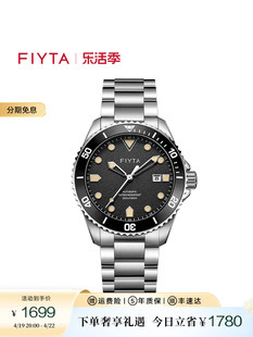 飞亚达手表远洋系列日历钢带腕表夜光机械表潜水运动男表GA867007