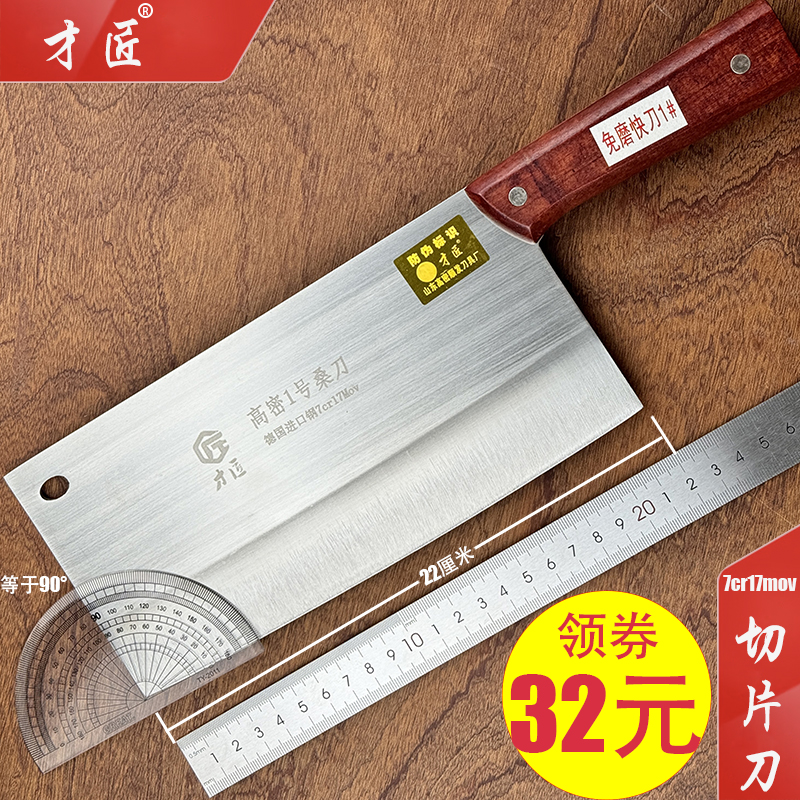 合金钢1号桑刀王家用锋利高密菜厨房刀具切片切菜切肉刀开刃