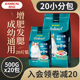 500g*20雷米高澳宝猫粮10kg成猫幼猫增肥营养发腮英短美短20斤装