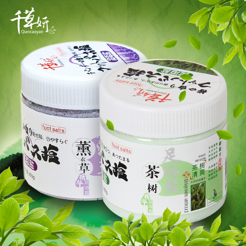 千草研足浴鹽組合薰衣草茶樹足鹽泡腳粉美足護足 去腳臭死皮老繭在類目 洗護清潔劑/衛生巾/紙/香薰, 洗髮沐浴/個人清潔, 身體護理, 足浴鹽中 - 來自Buy2taobao.com提供專業的淘寶代購服務