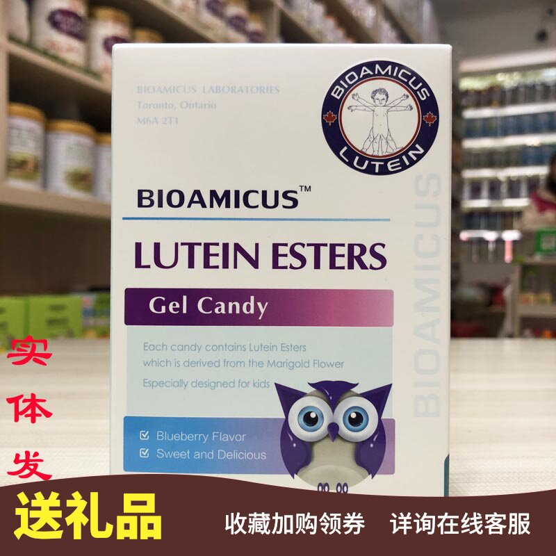 百适滴叶黄素叶黄素酯凝胶糖果百适滴