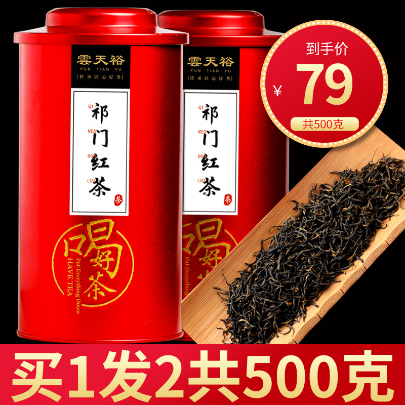 祁门红茶新茶叶特级正宗祁红毛峰安徽浓香型礼盒装散装共500g|ruв категории чай, черный чай (новый), Кимун - от Buy2taobao.com для оказания профессиональной услуги покупки агента Taobao