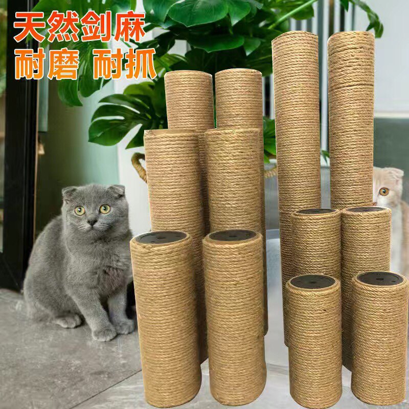 猫爬架支柱配件猫抓柱剑麻柱diy自制猫树猫咪玩具通天柱猫跳台