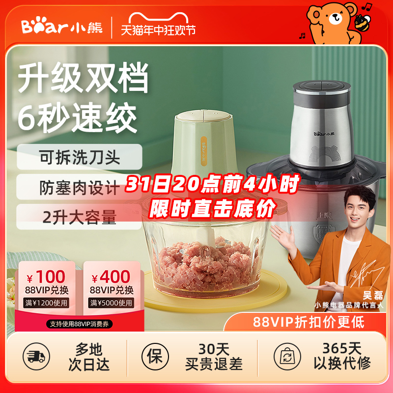 小熊绞肉机家用电动小型料理机全自动