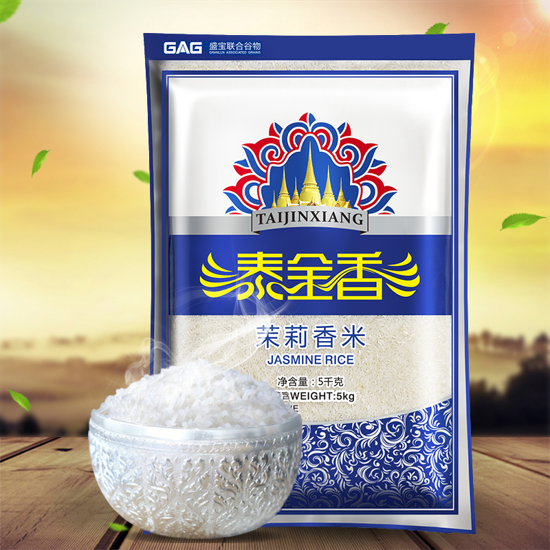 thai jinxiang jasmine fragrant rice 10 kg rice 5kg long grain fragrant rice non-northeast rice