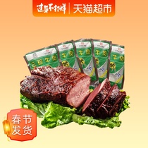 Sanjianzhai spiced beef with sauce