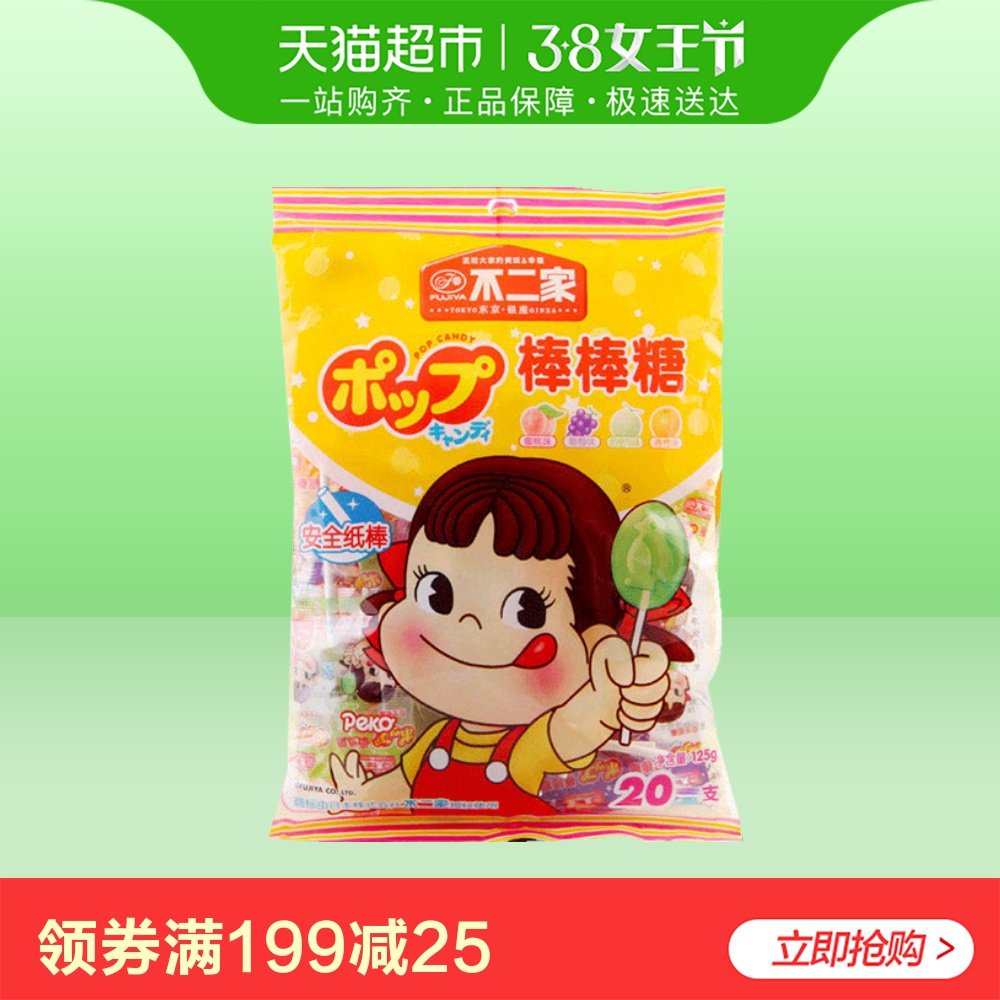 不二家果味棒棒糖125g/袋儿童糖果办公室零食喜糖