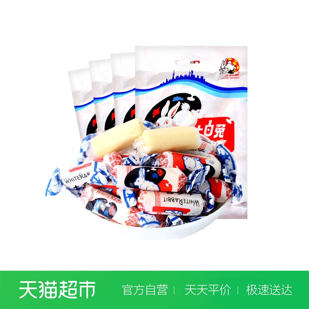 一折大白兔奶糖227_大白兔原味奶糖227g*4袋休闲零食奶香纯正糖果喜糖