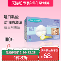 Lansinoh / lansino imported milk pad, anti overflow, anti leakage, one-off, breathable, ultra thin lactation patch, 100 pieces