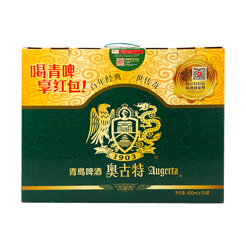 青岛奥古特礼盒500ml10听盒啤酒酒花手工特制
