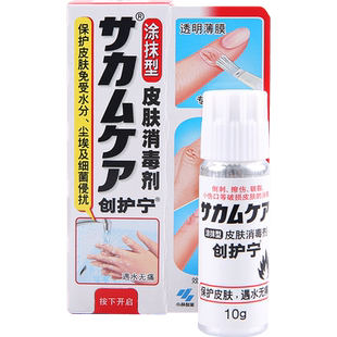 小林制药液体创护宁皮肤消毒剂涂抹型防水杀菌倒刺小伤口防护