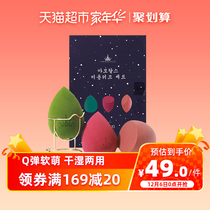 AMORTALS Egg Making-up Egg Color Makeup Dry and Wet Dual-use Powder Sponge Egg Hulu Air Cushion Puff