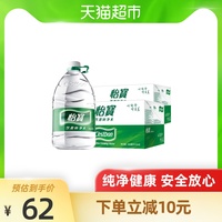 怡宝纯净水4.5L2箱装