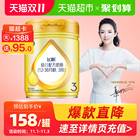 Official flying crane flying sail care 3 milk powder 900g canned classic series formula for 1-3 years old