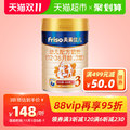 Official FRISO / Meisu Jiaer 3-stage infant formula milk powder imported from Holland