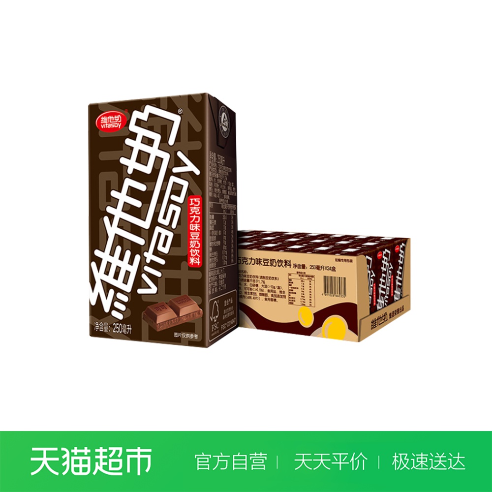 热销维他奶巧克力味豆奶24盒