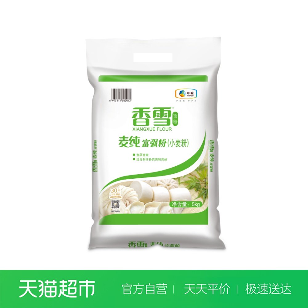 中筋面粉 10斤大额优惠券