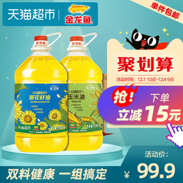 【超定制】金龙鱼阳光葵花籽油3.68L+玉米油3.68L 食用油爆款组合