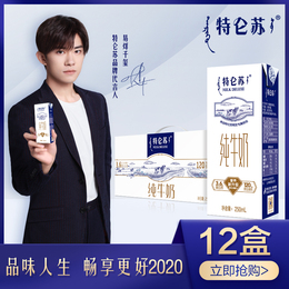 蒙牛特仑苏纯牛奶250ml*12盒