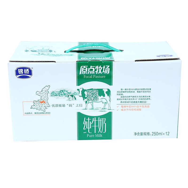 一折原点牧场_银桥原点牧场纯牛奶250ml*12盒/箱优惠券