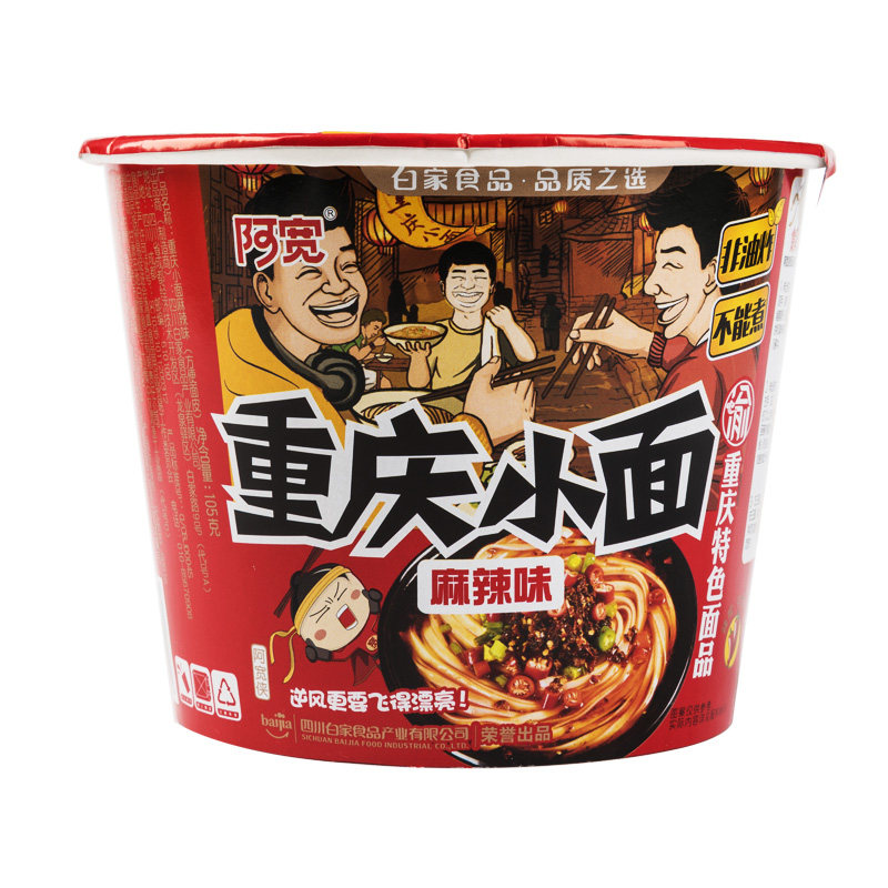 面条 方便面 速食 麻辣味