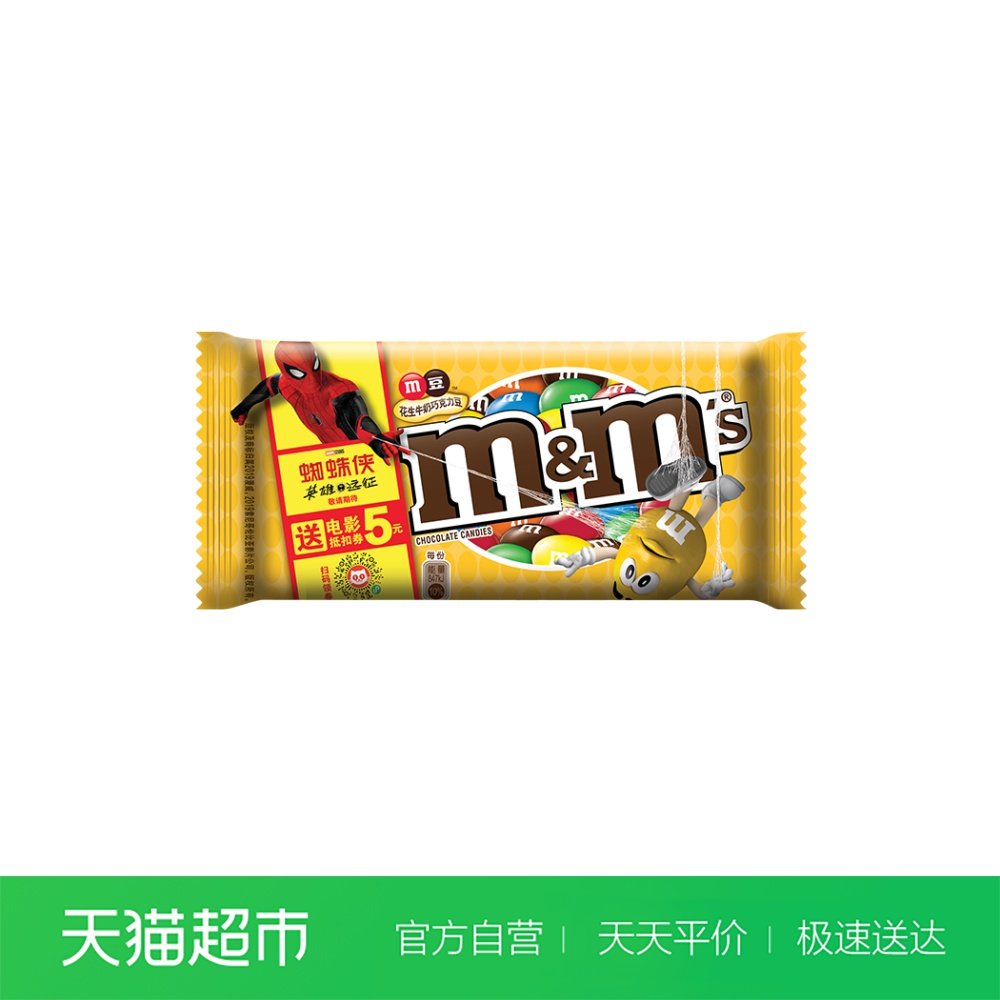 包邮 德芙mms花生牛奶夹心巧克力m豆妙趣豆40g糖果新旧包装随机发货