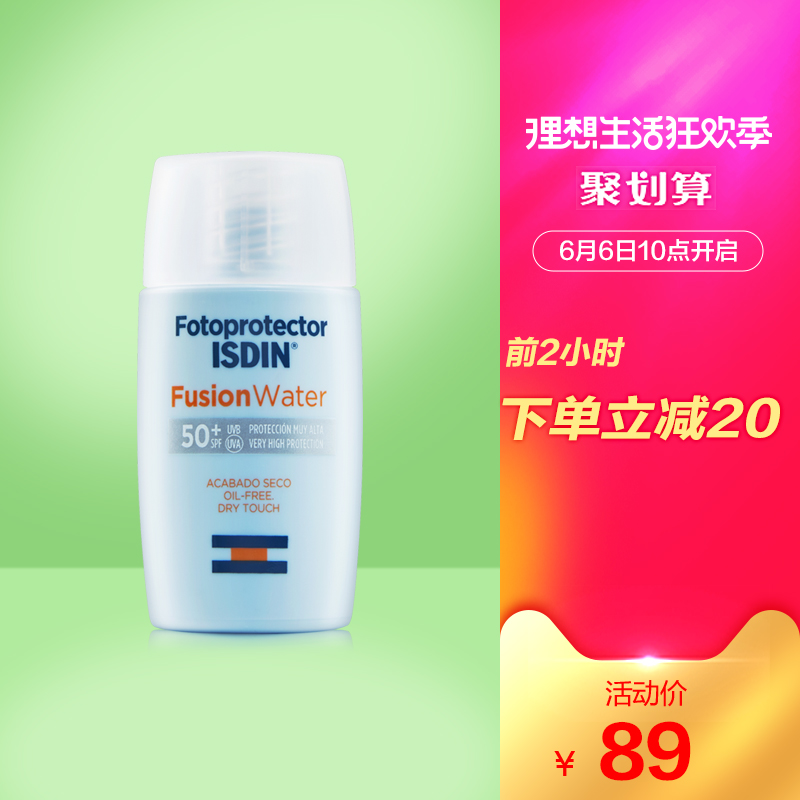 西班牙ISDIN怡思丁多维光护沁融水感防晒霜SPF50+30ml进口正品