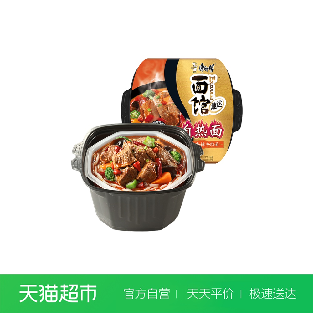 一折自热面_康师傅方便面速达面馆自热面 私房香辣面自热火锅面 泡面