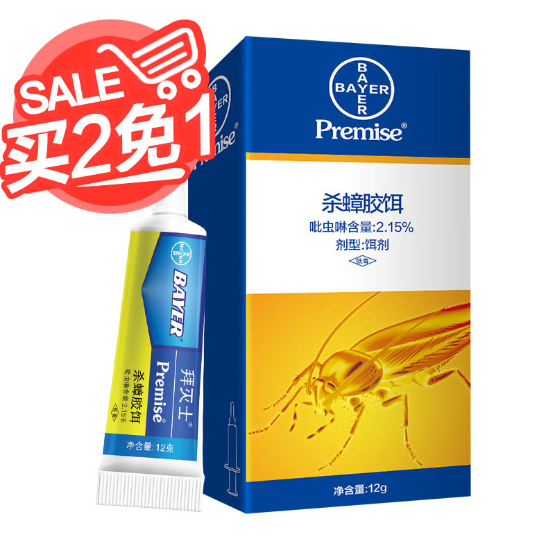 Bayer 拜耳 拜滅士殺蟑膠餌 12g*2件