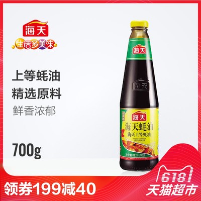 海天 上等蚝油 700g 新老包装随机 *24件 106元包邮 折4.41元