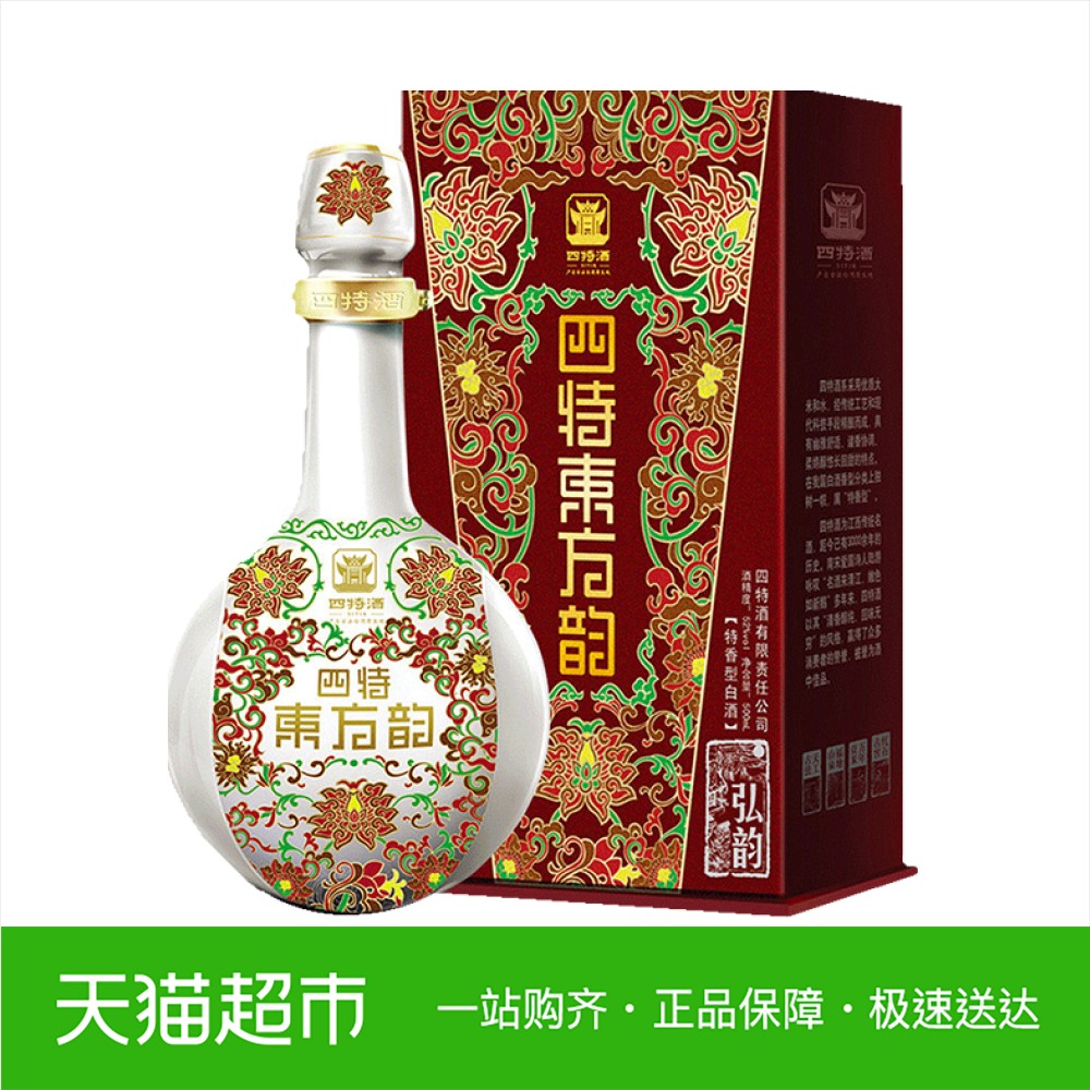 四特东方韵系列 弘韵52度 500ml特香型 白酒酒厂直供
